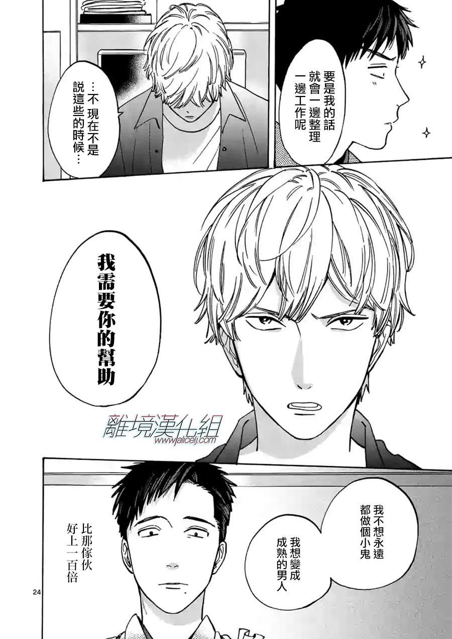 第 24 页