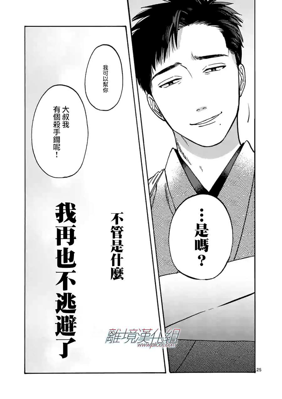第 25 页