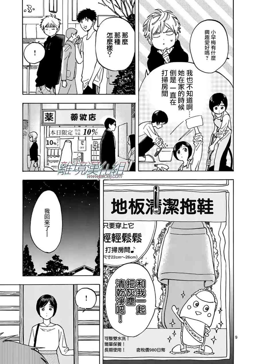 第 9 页