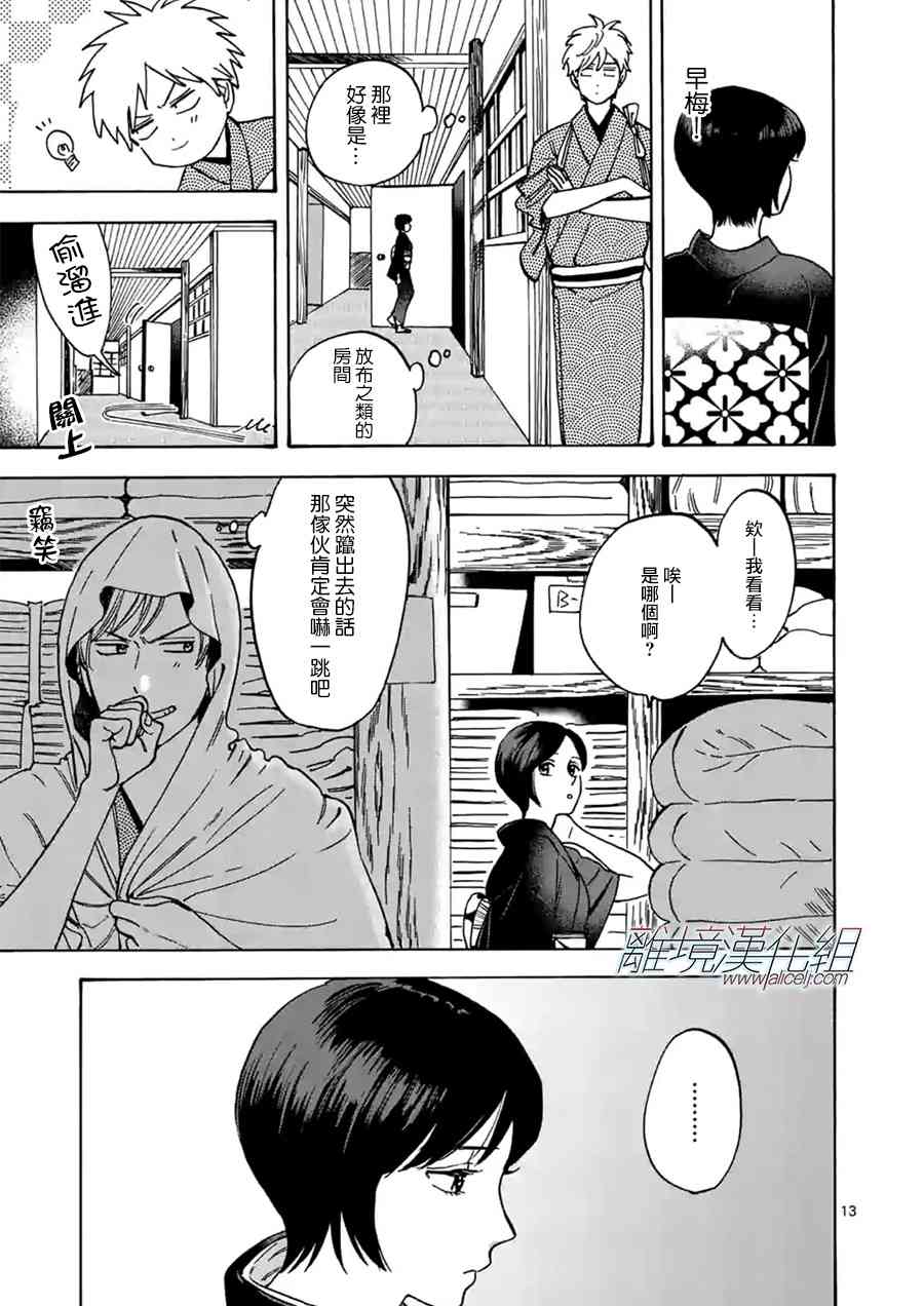 第 14 页
