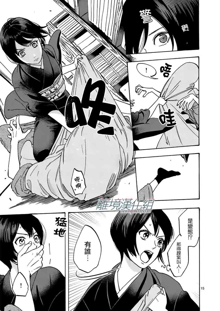 第 16 页