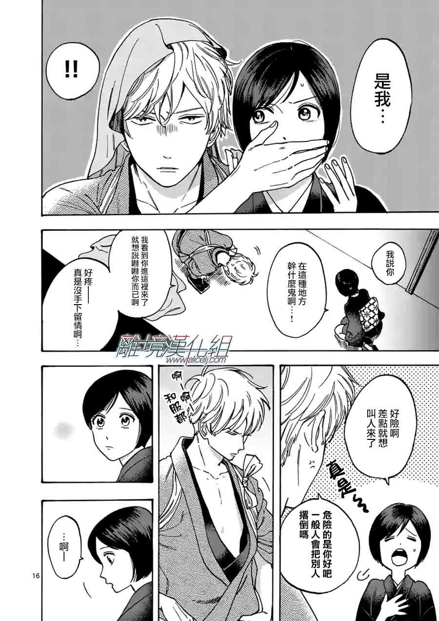第 17 页