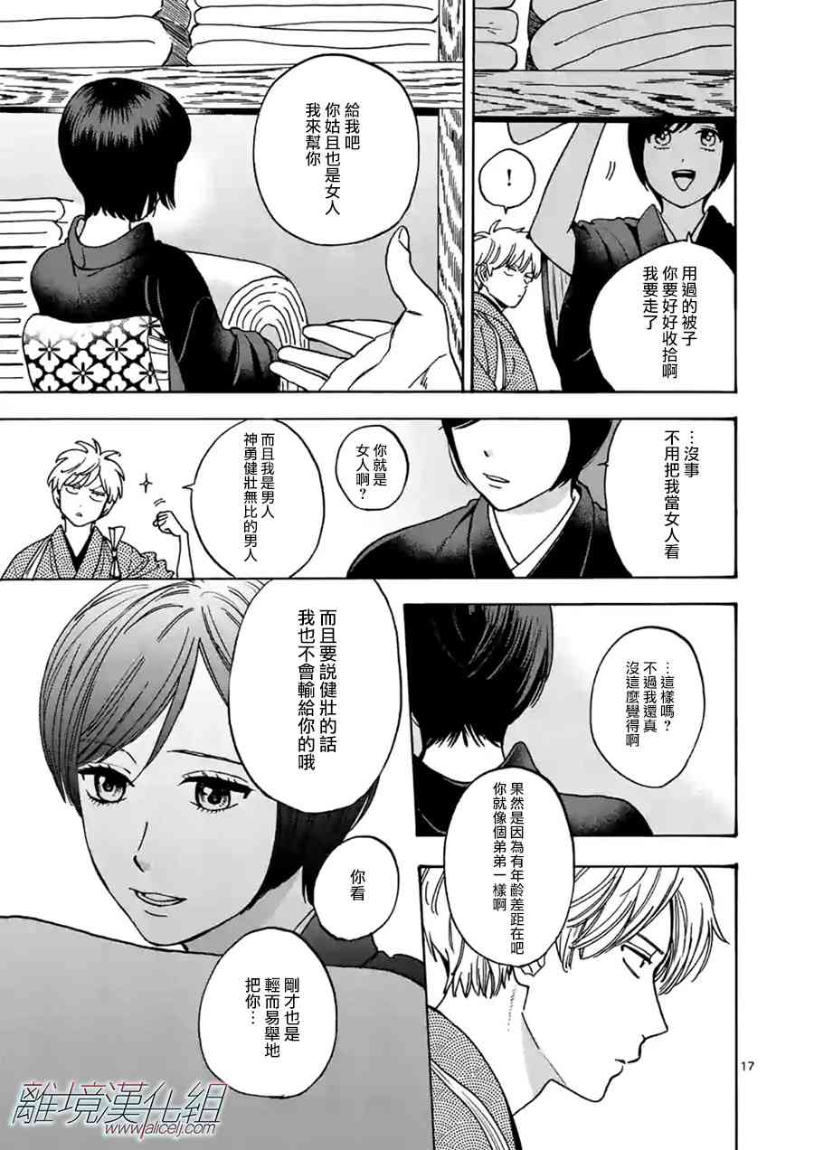 第 18 页