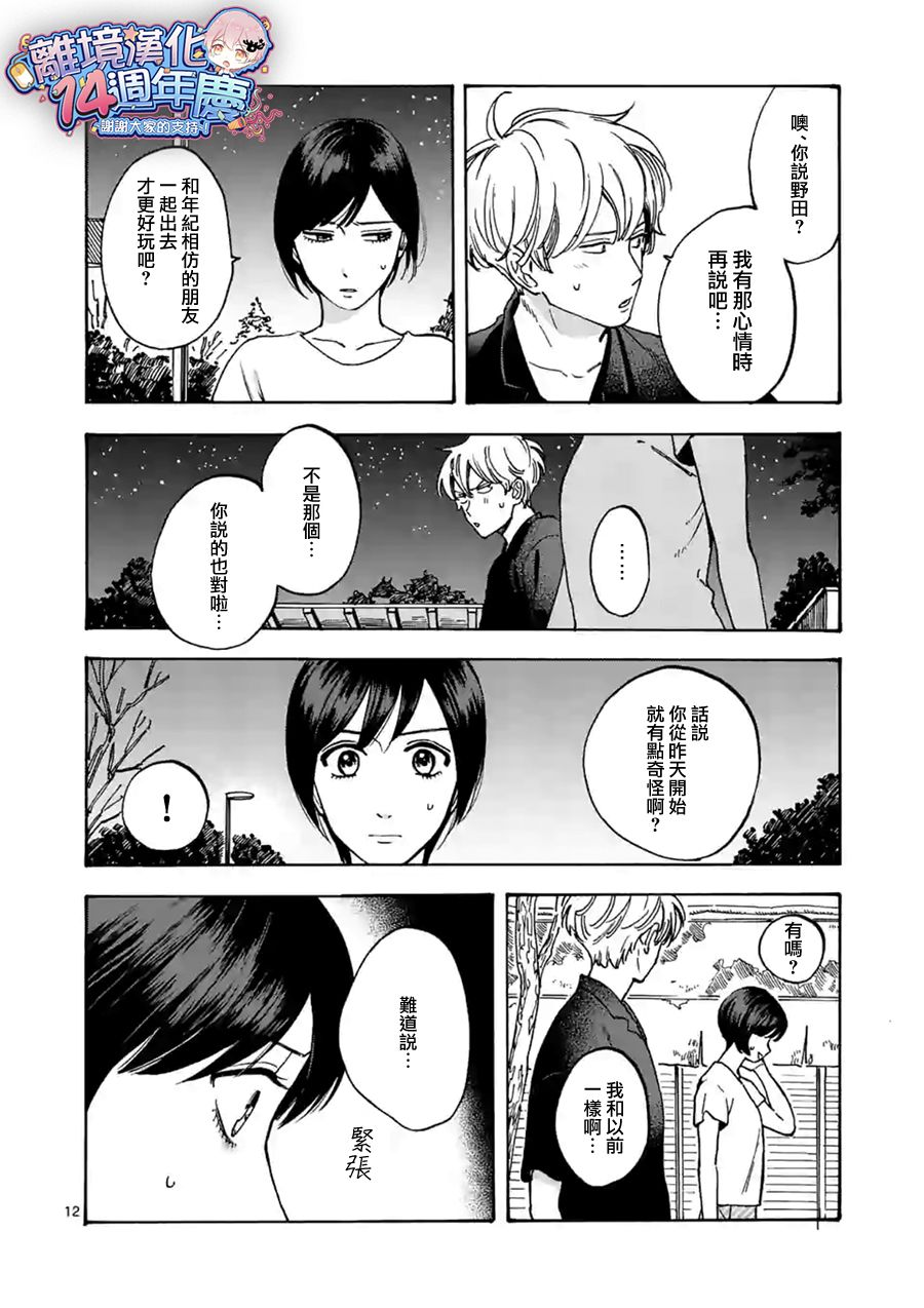 第 13 页