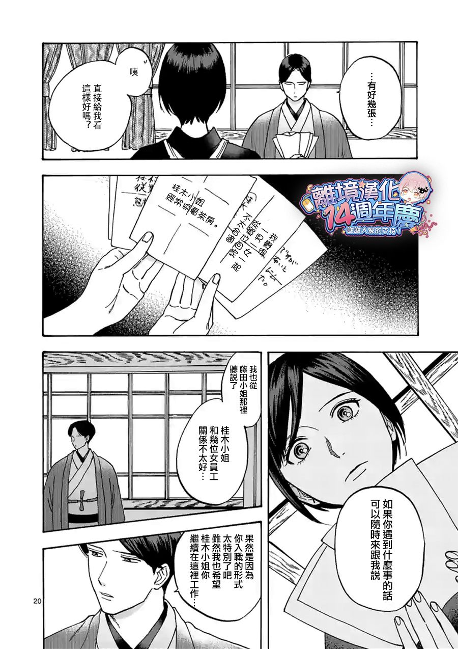 第 21 页