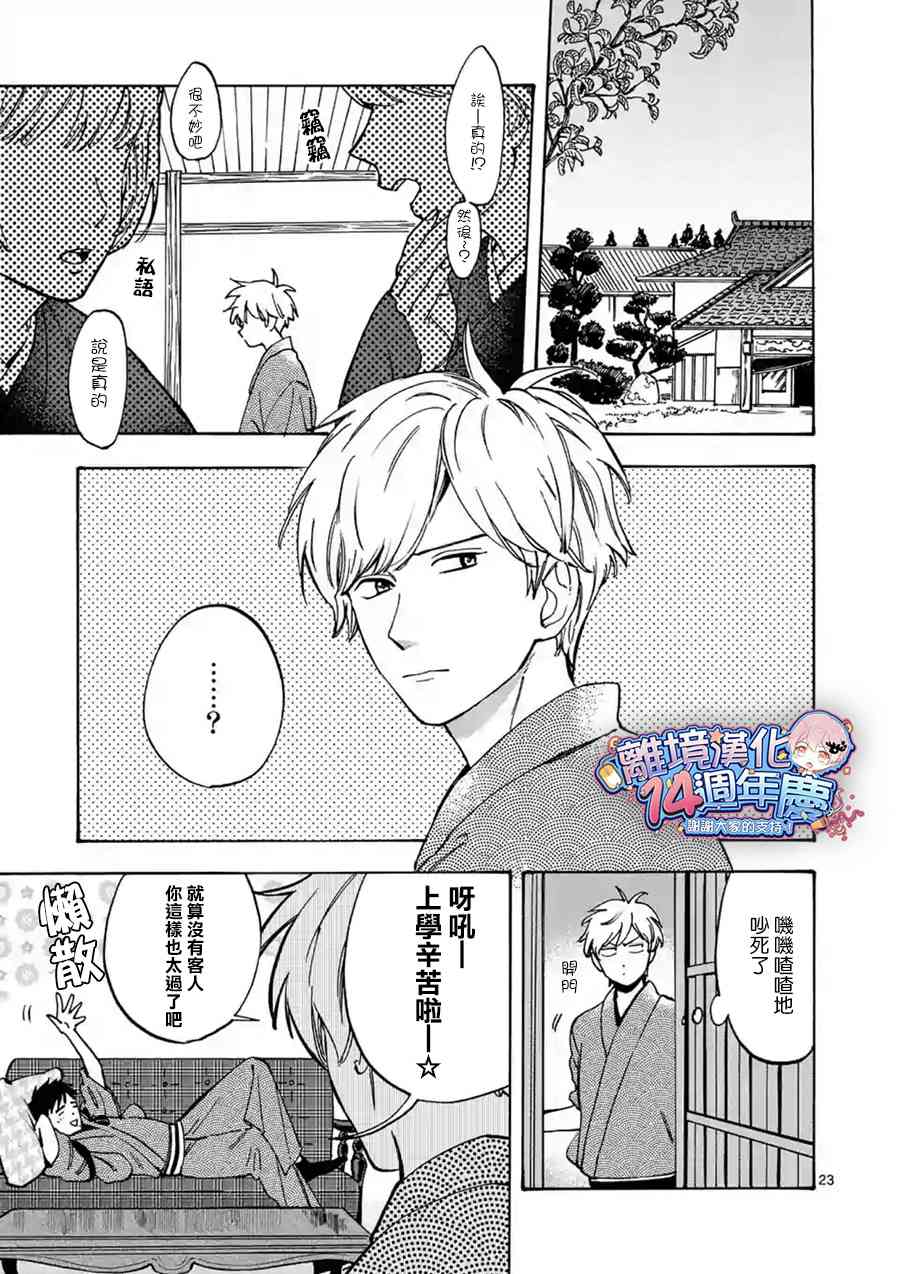 第 24 页