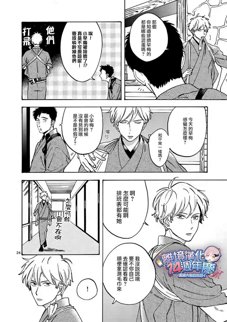第 25 页