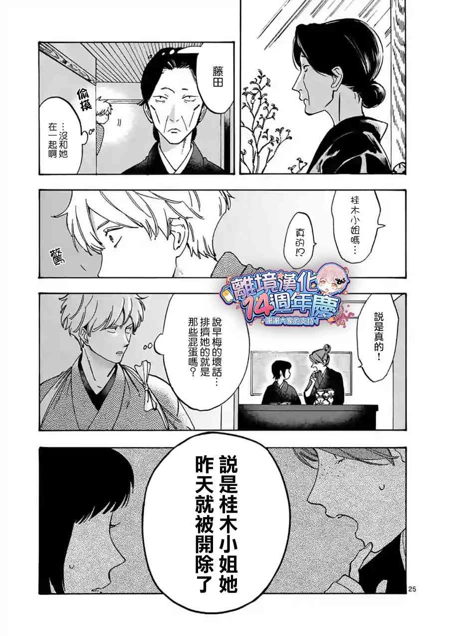 第 26 页