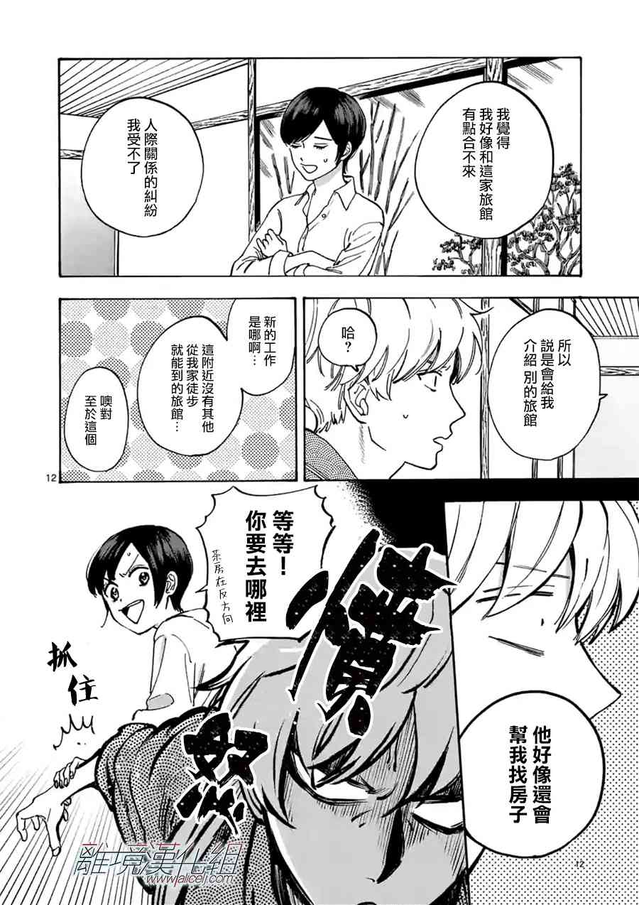 第 13 页