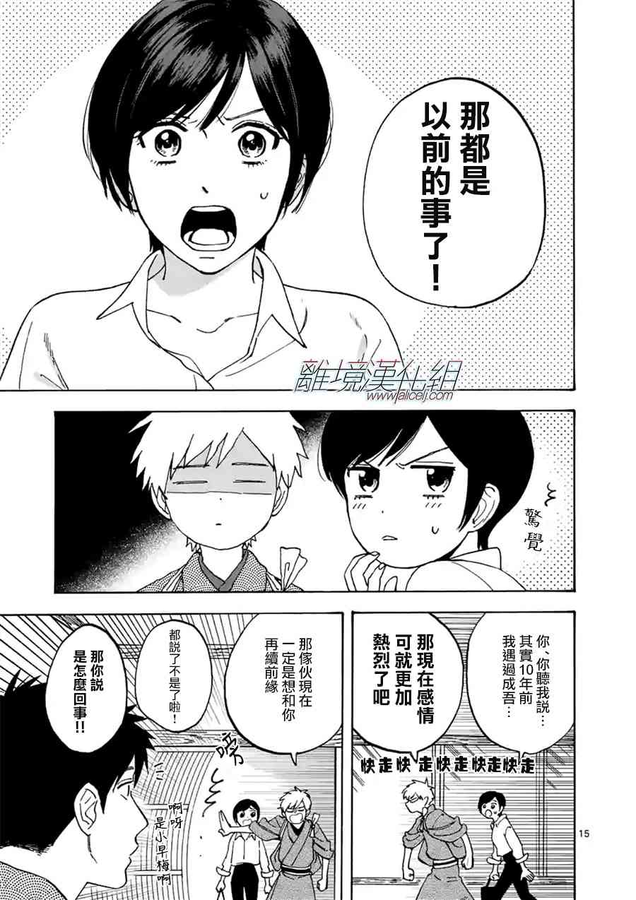 第 16 页