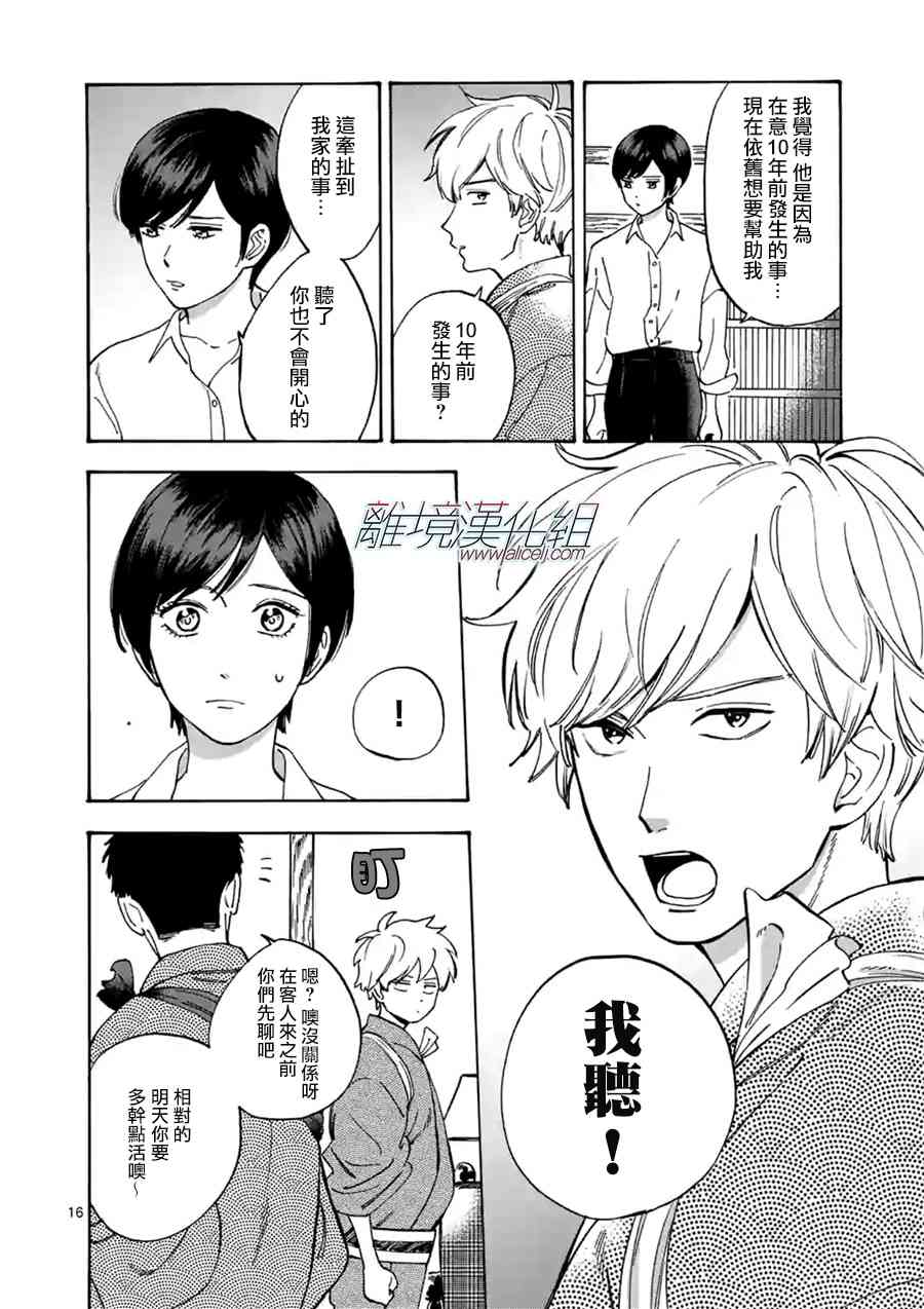 第 17 页
