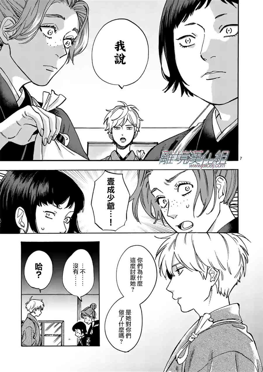 第 8 页