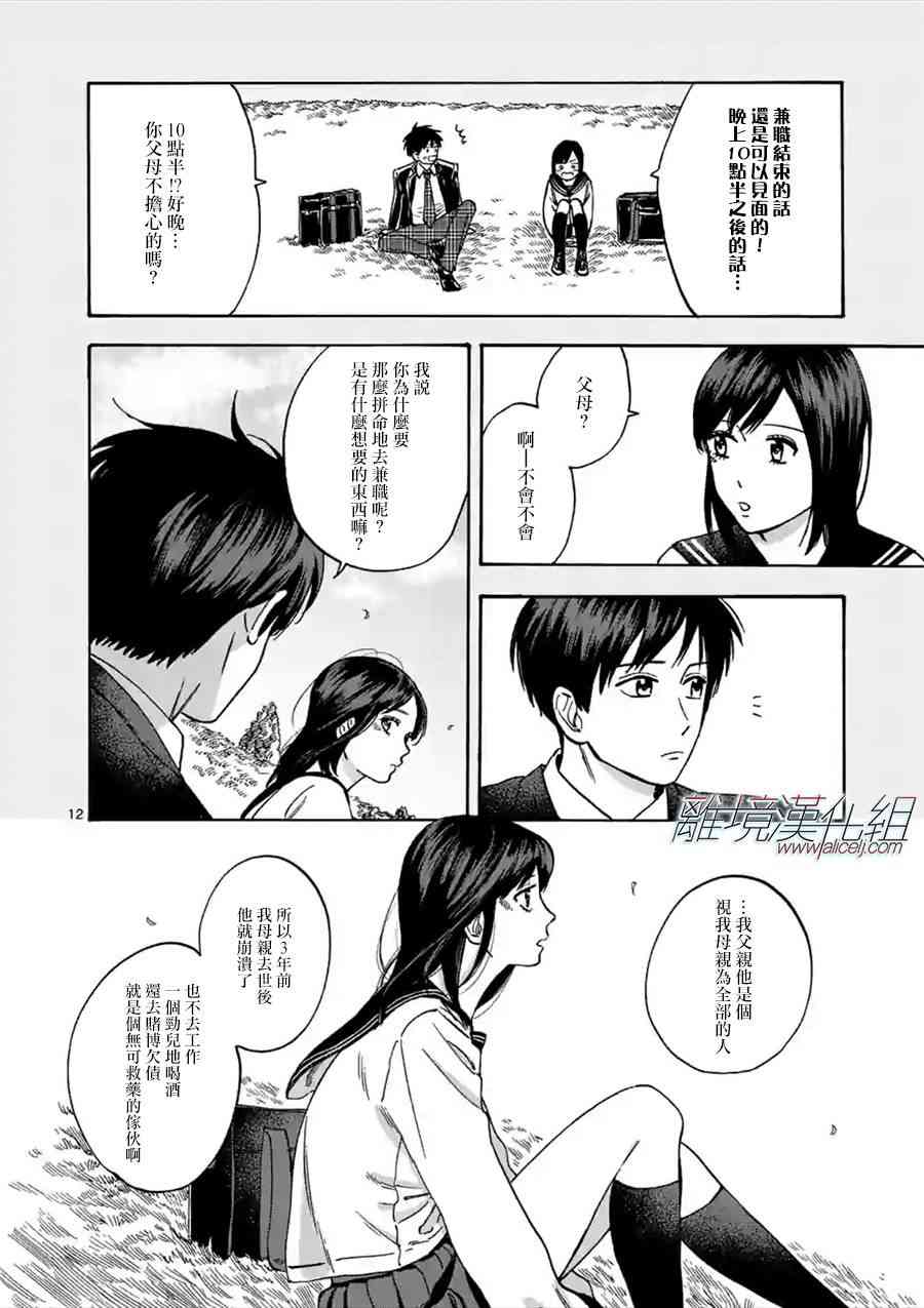 第 13 页