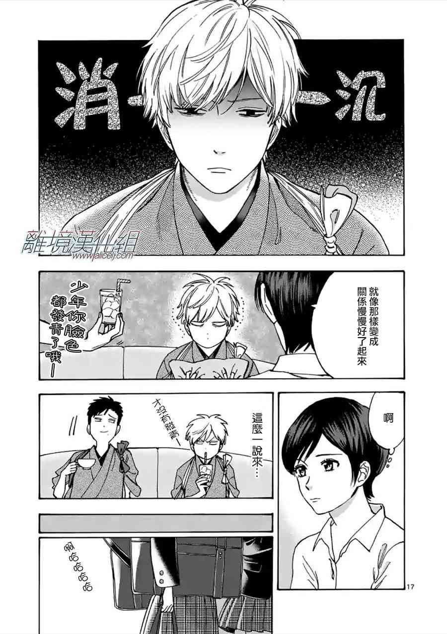第 17 页