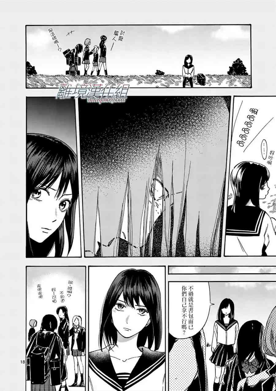 第 18 页