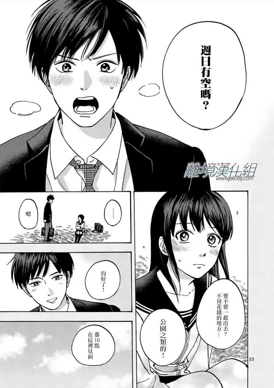 第 23 页