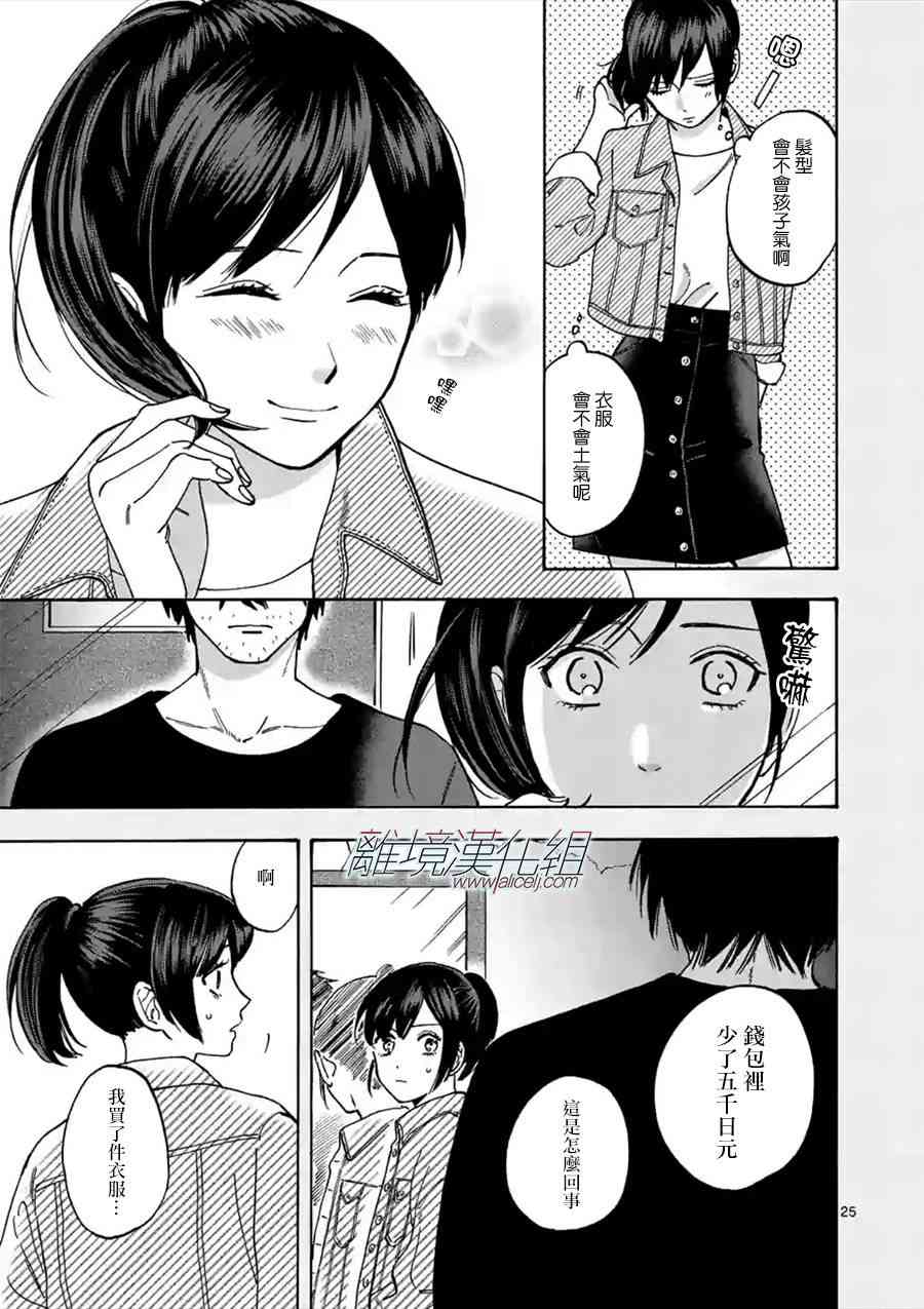 第 25 页