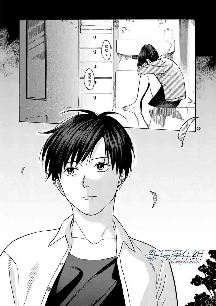 第 29 页