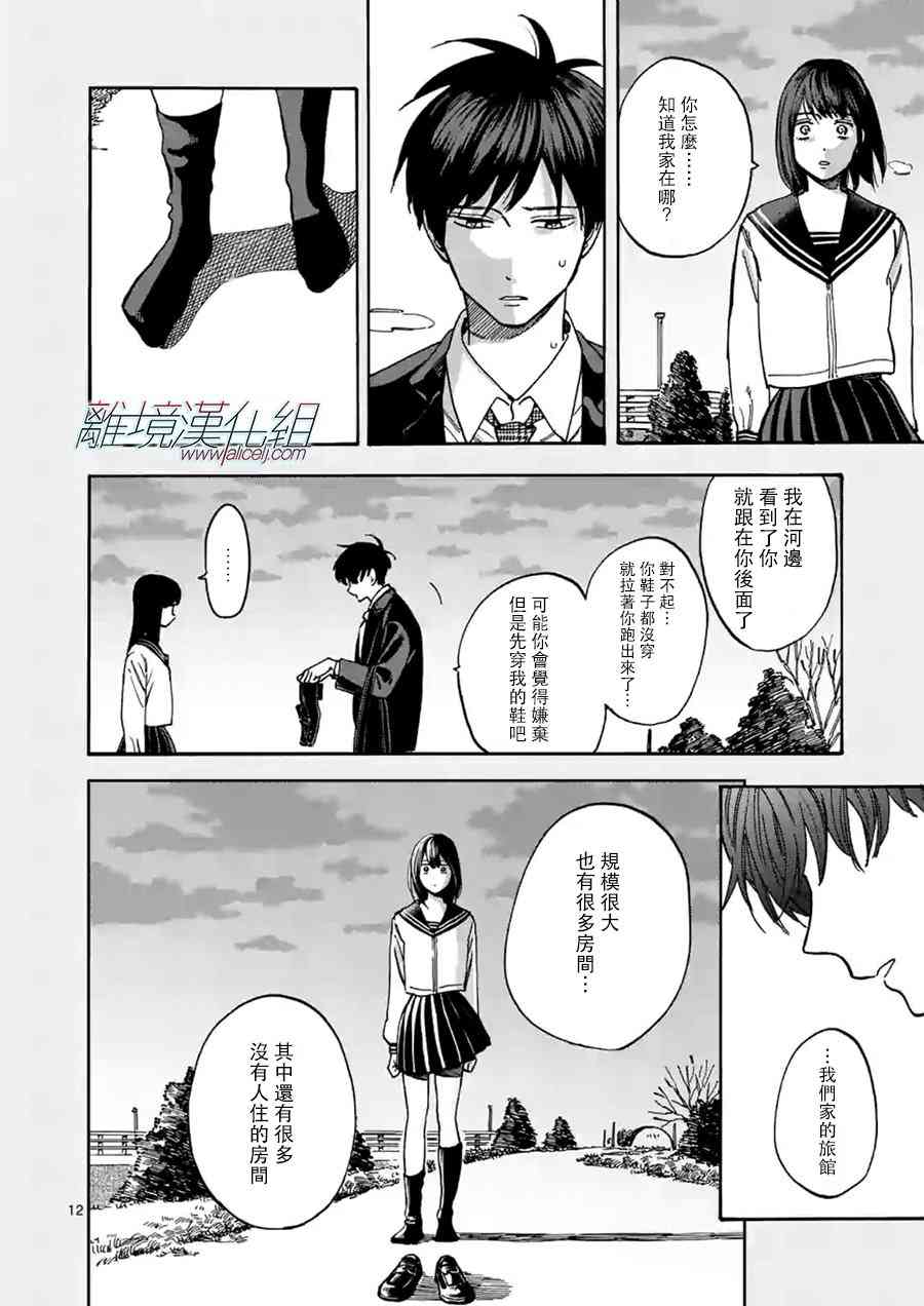 第 12 页