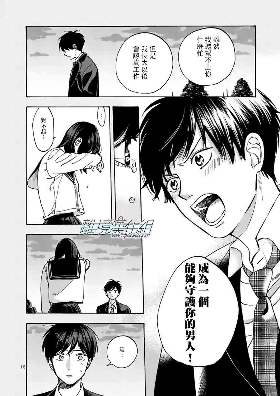 第 16 页
