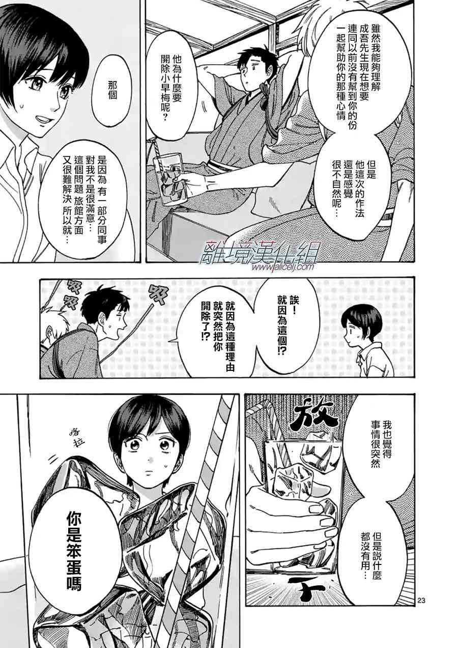 第 23 页