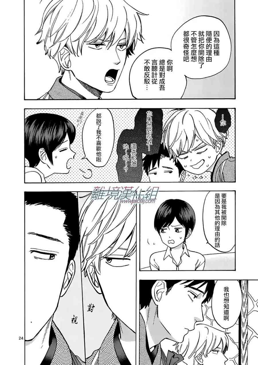 第 24 页