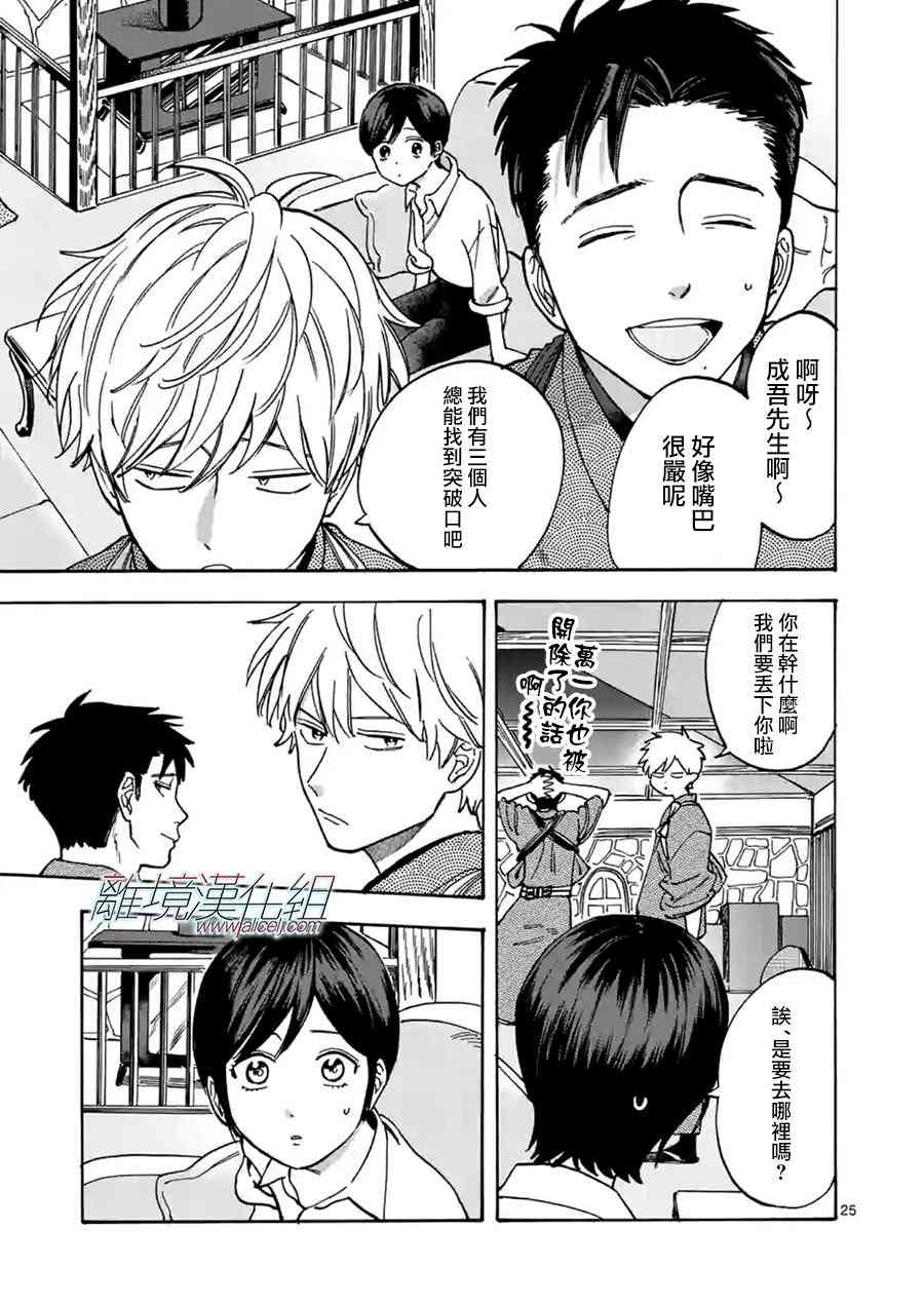 第 25 页