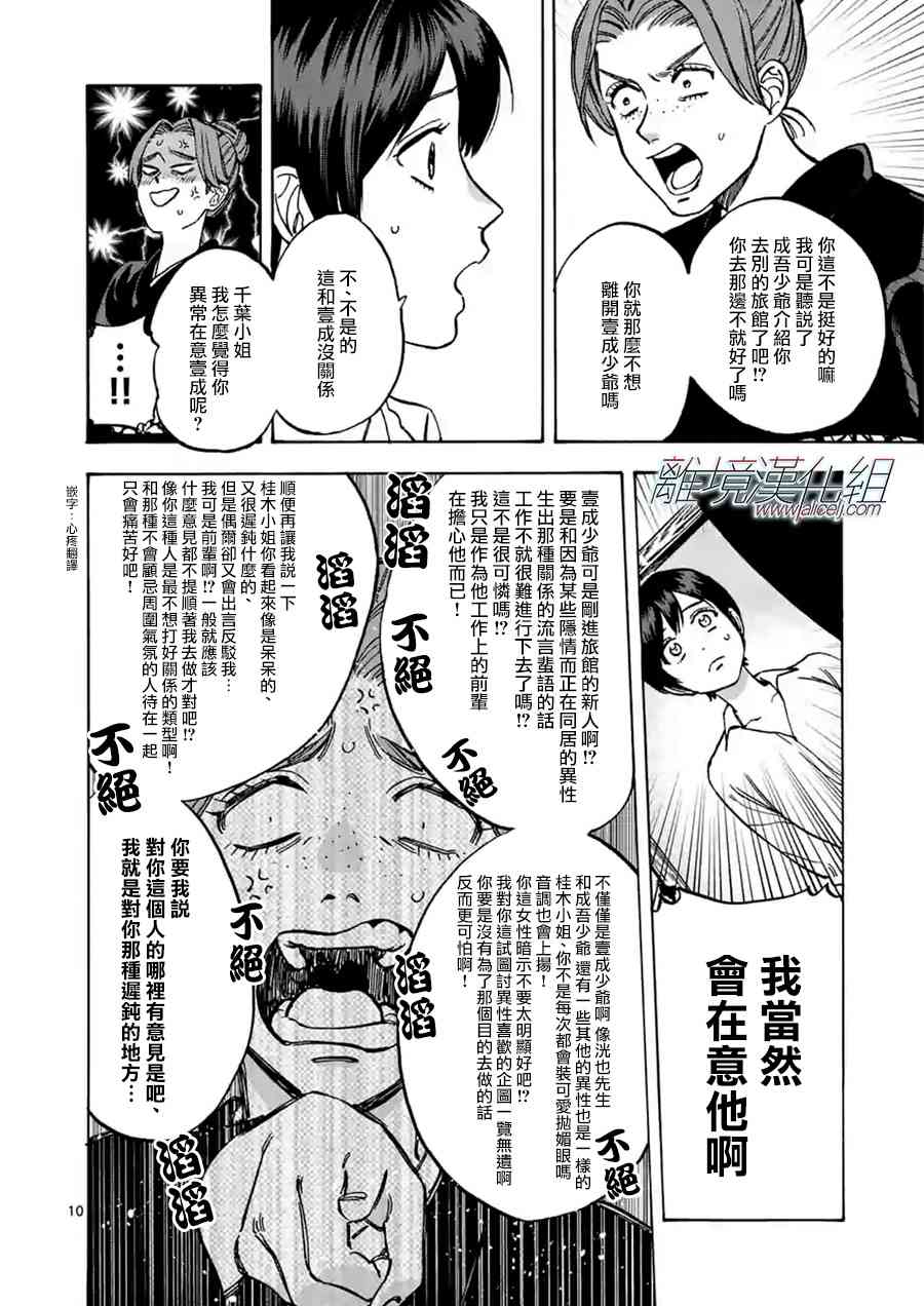 第 10 页