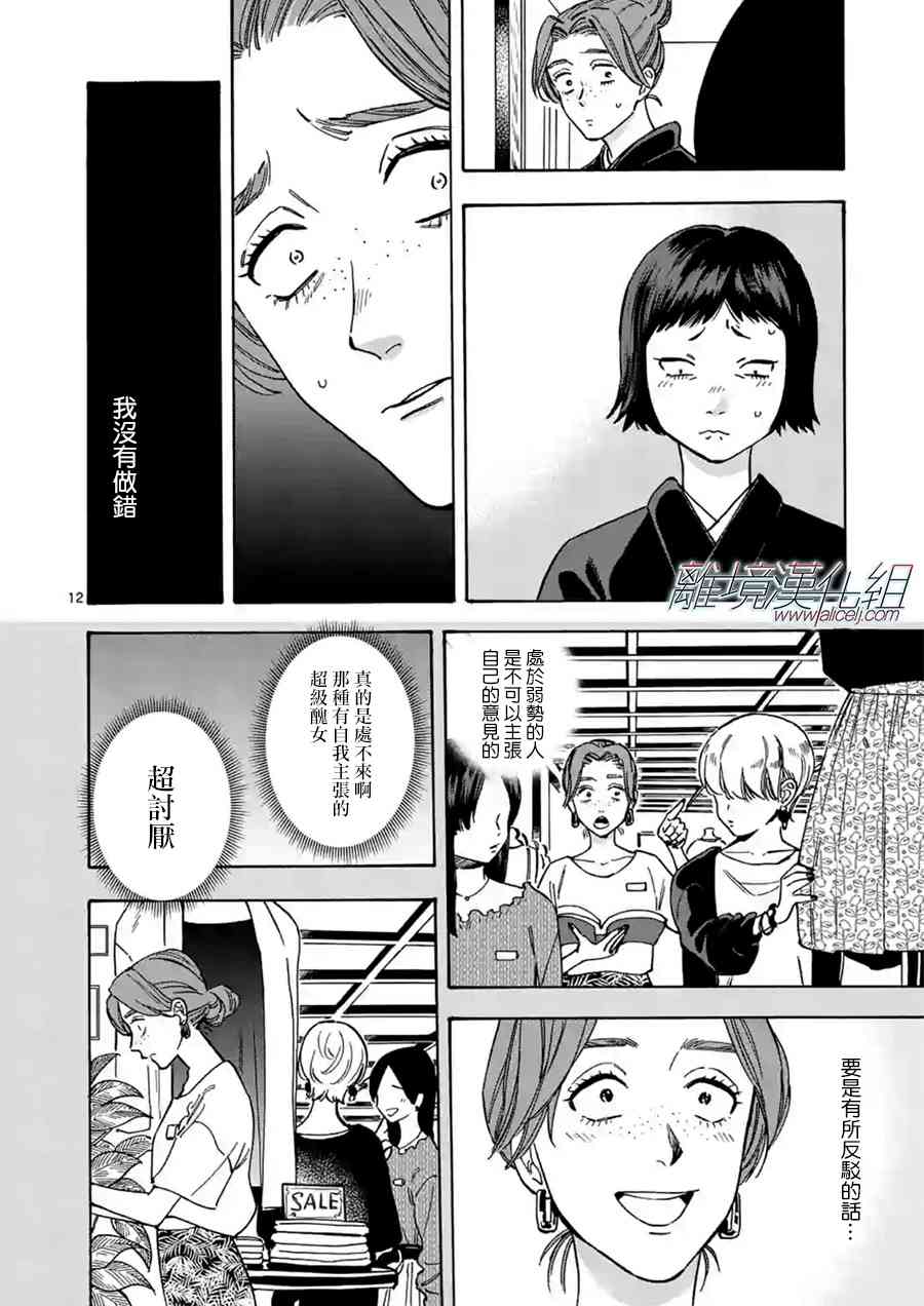 第 12 页