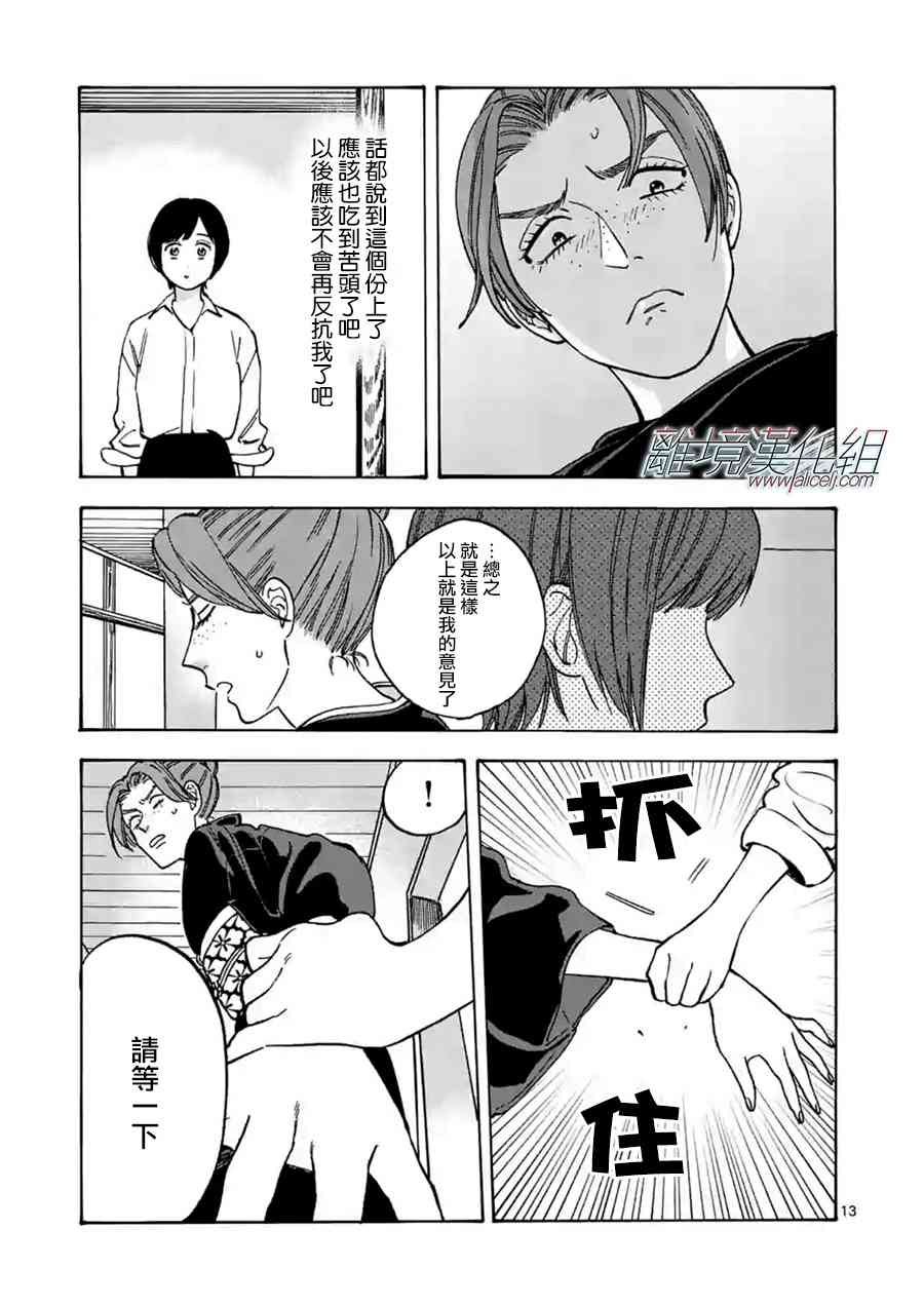 第 13 页