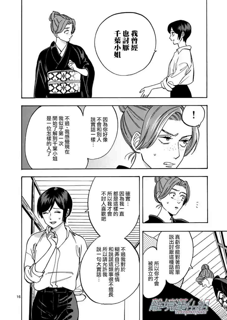 第 16 页