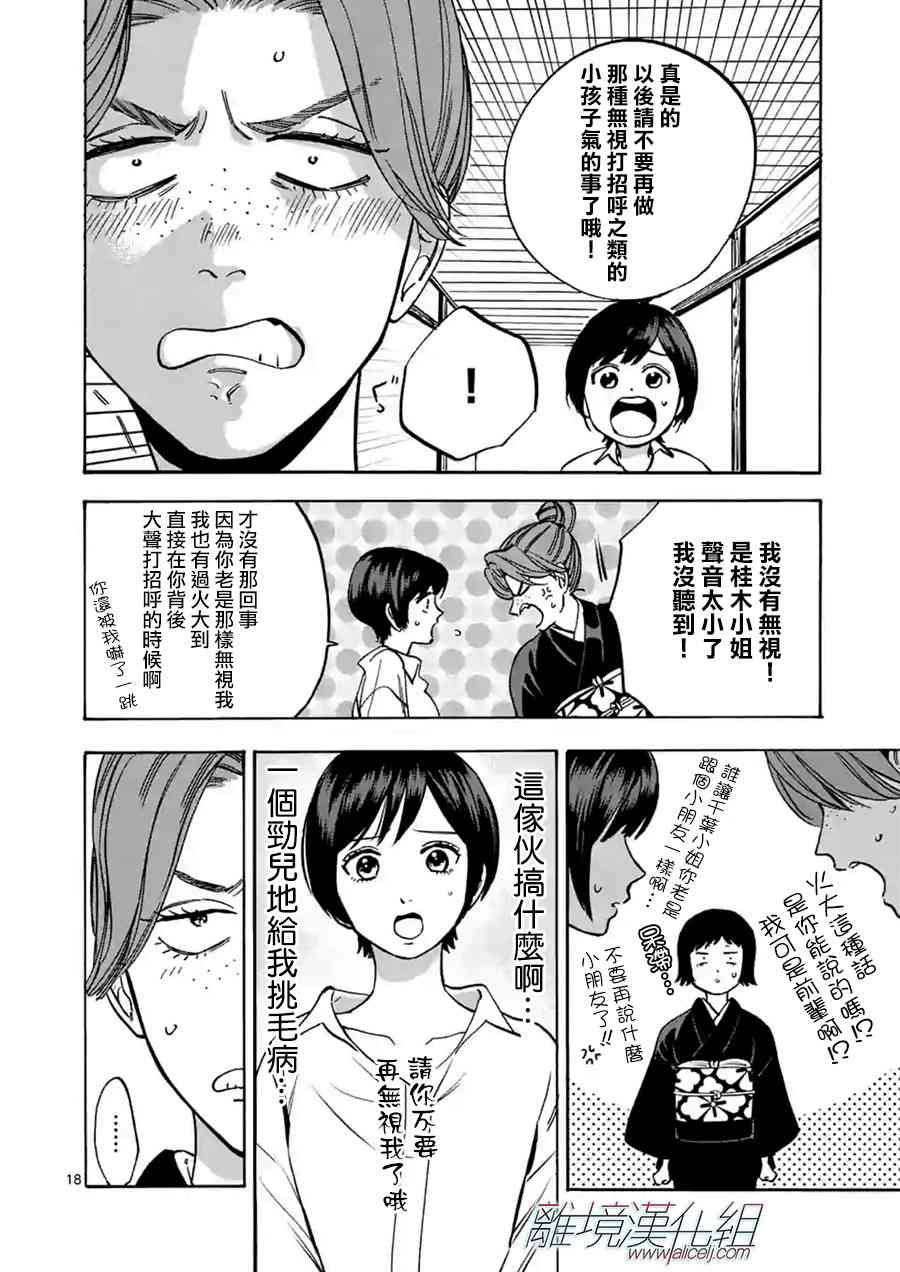 第 18 页