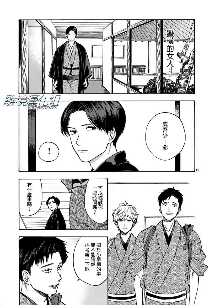 第 19 页
