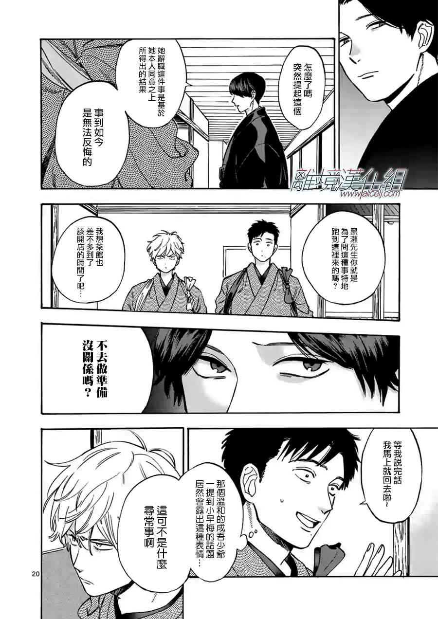 第 20 页