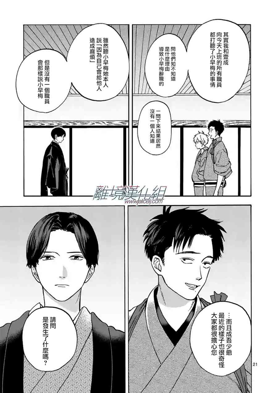 第 21 页