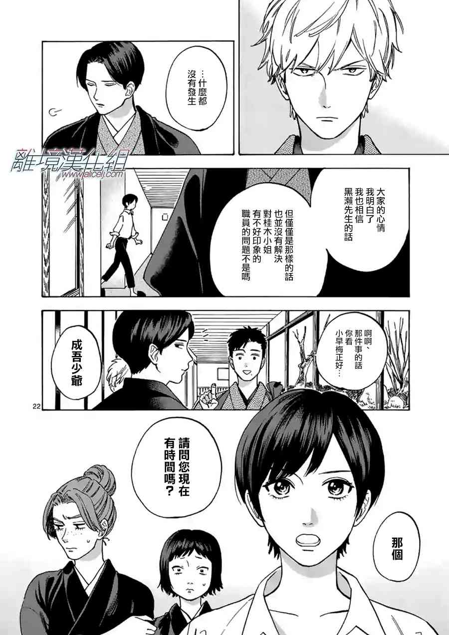 第 22 页