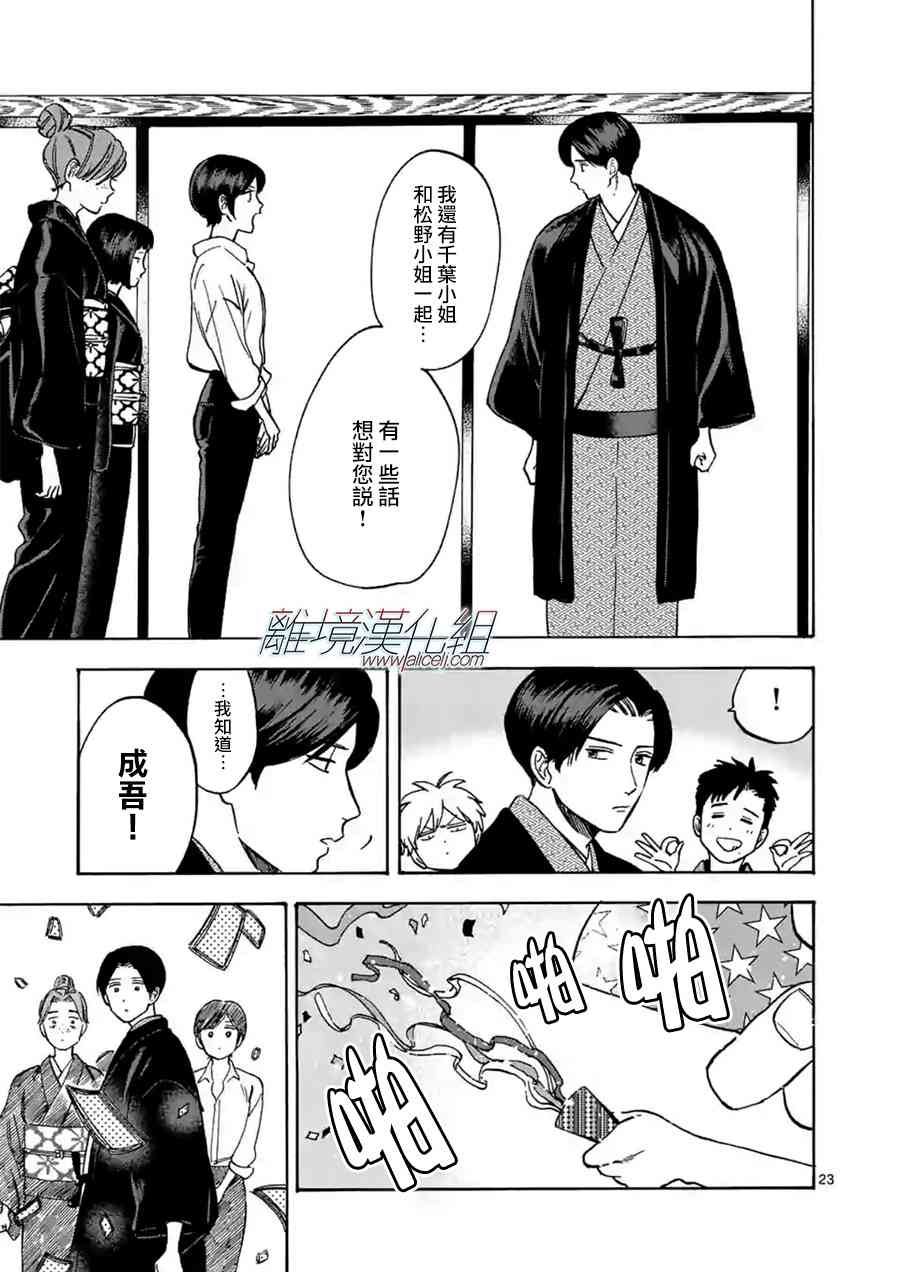 第 23 页