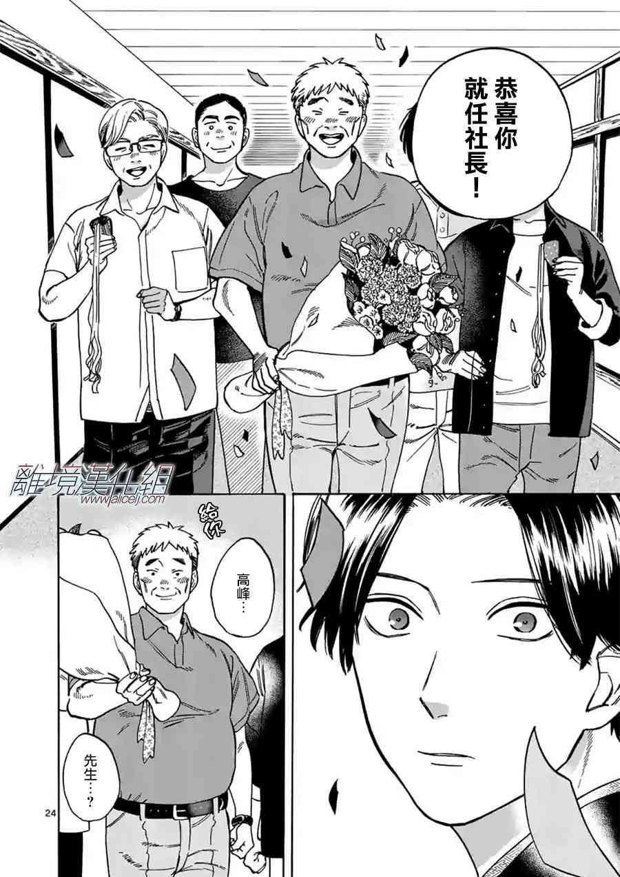 第 24 页