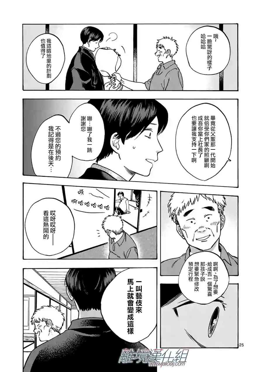 第 25 页