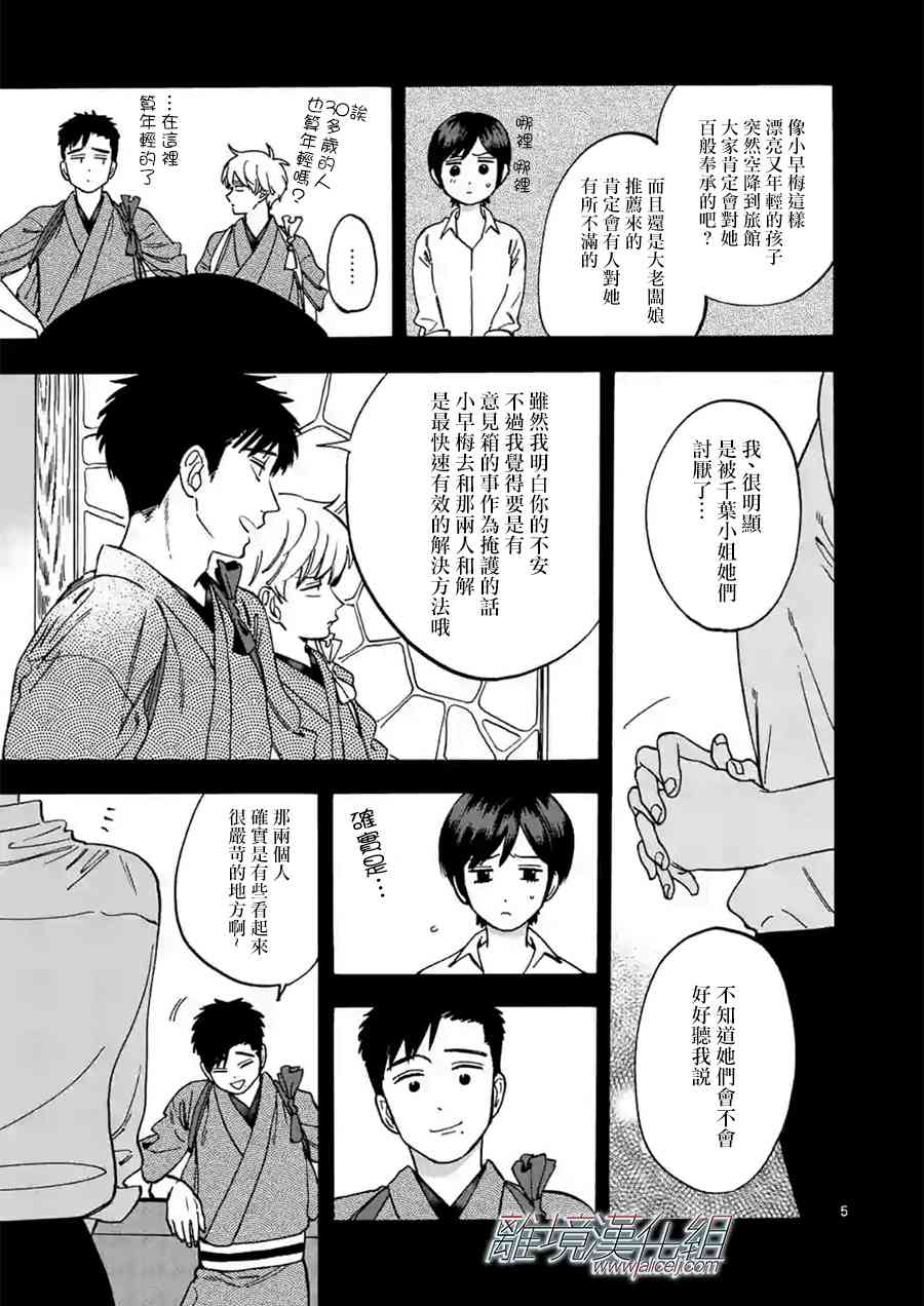 第 5 页