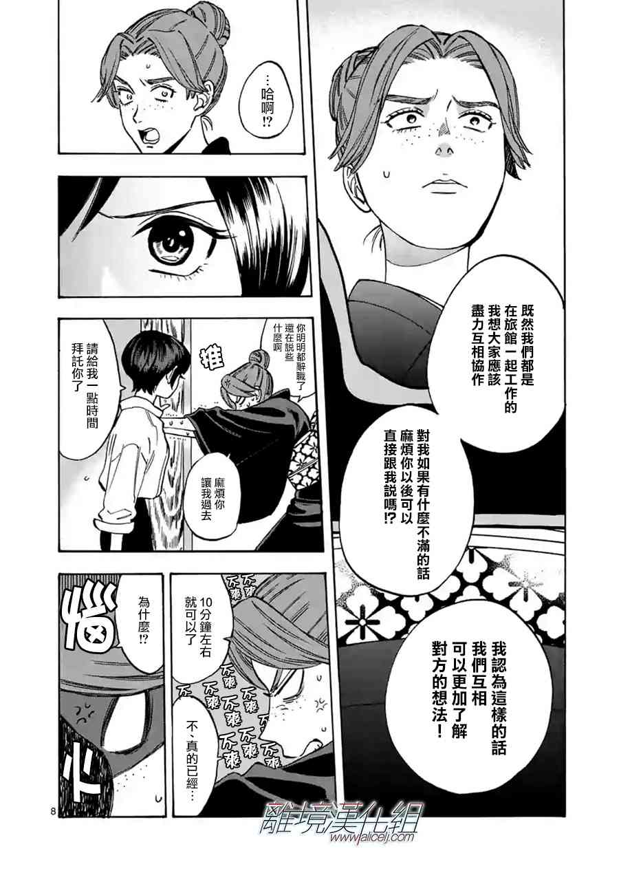 第 8 页