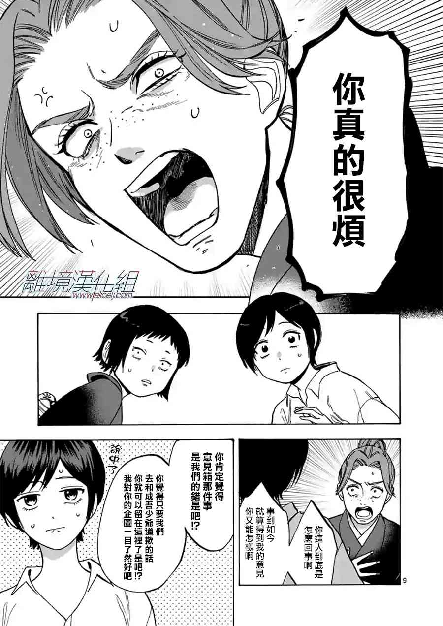 第 9 页