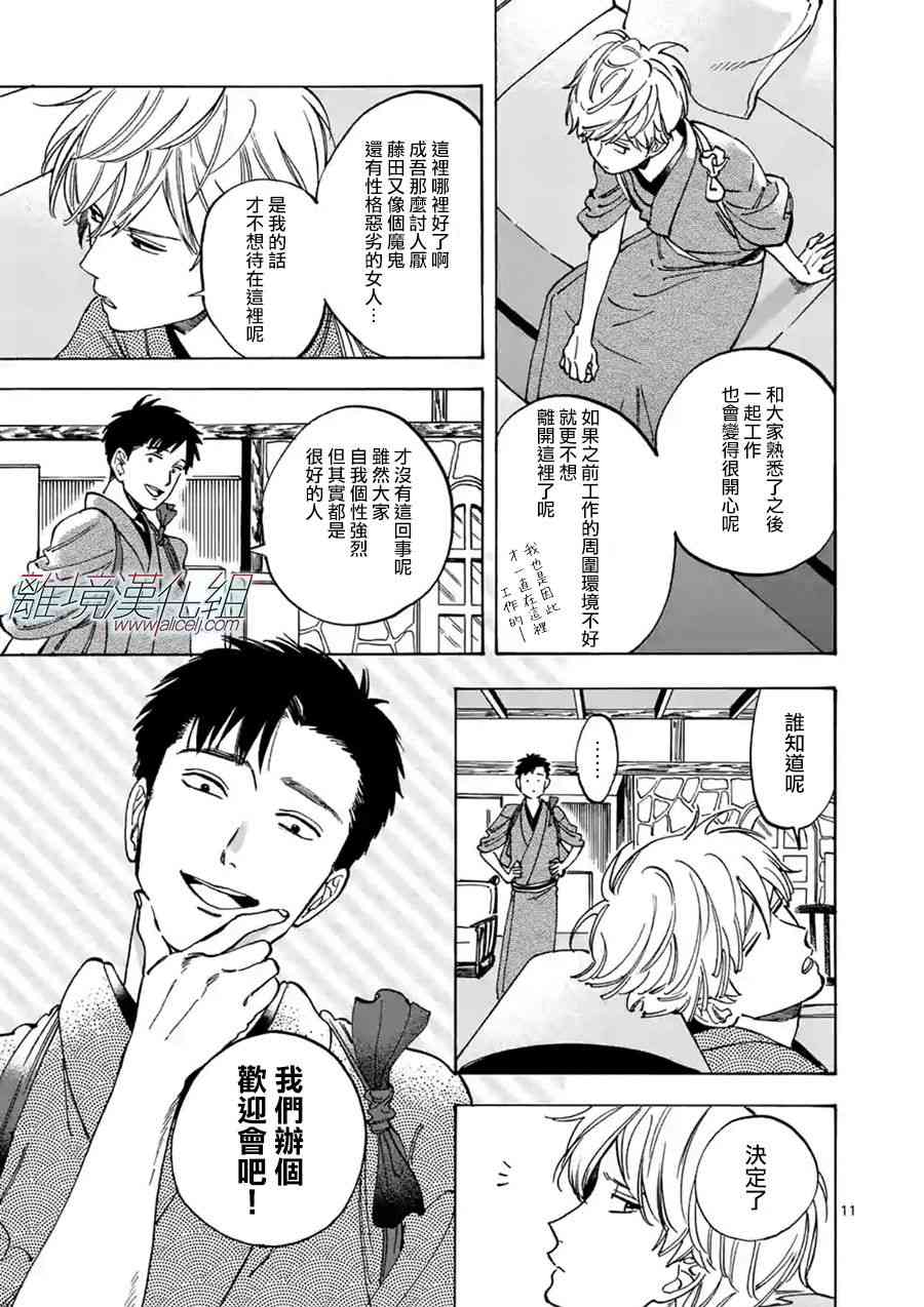 第 11 页