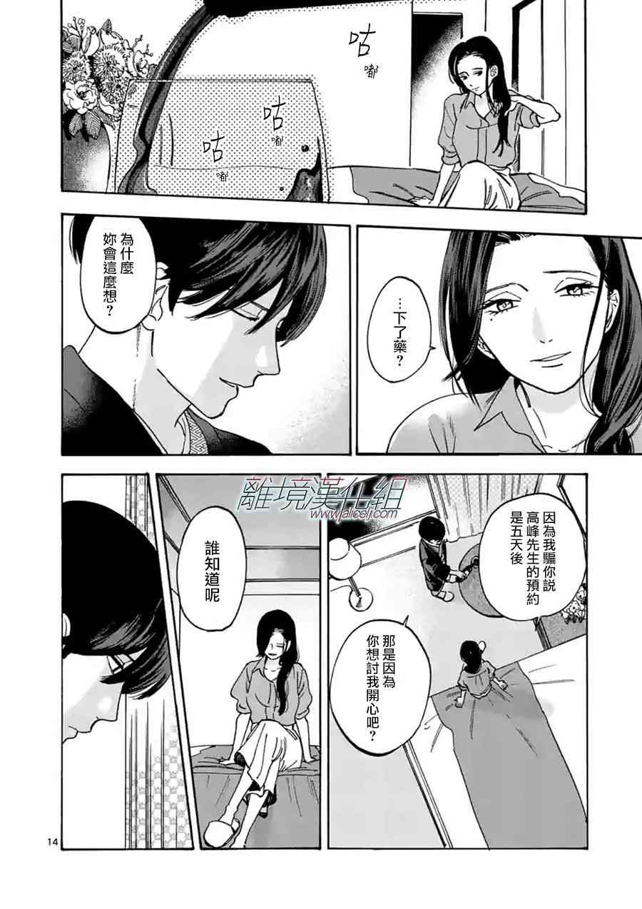 第 14 页