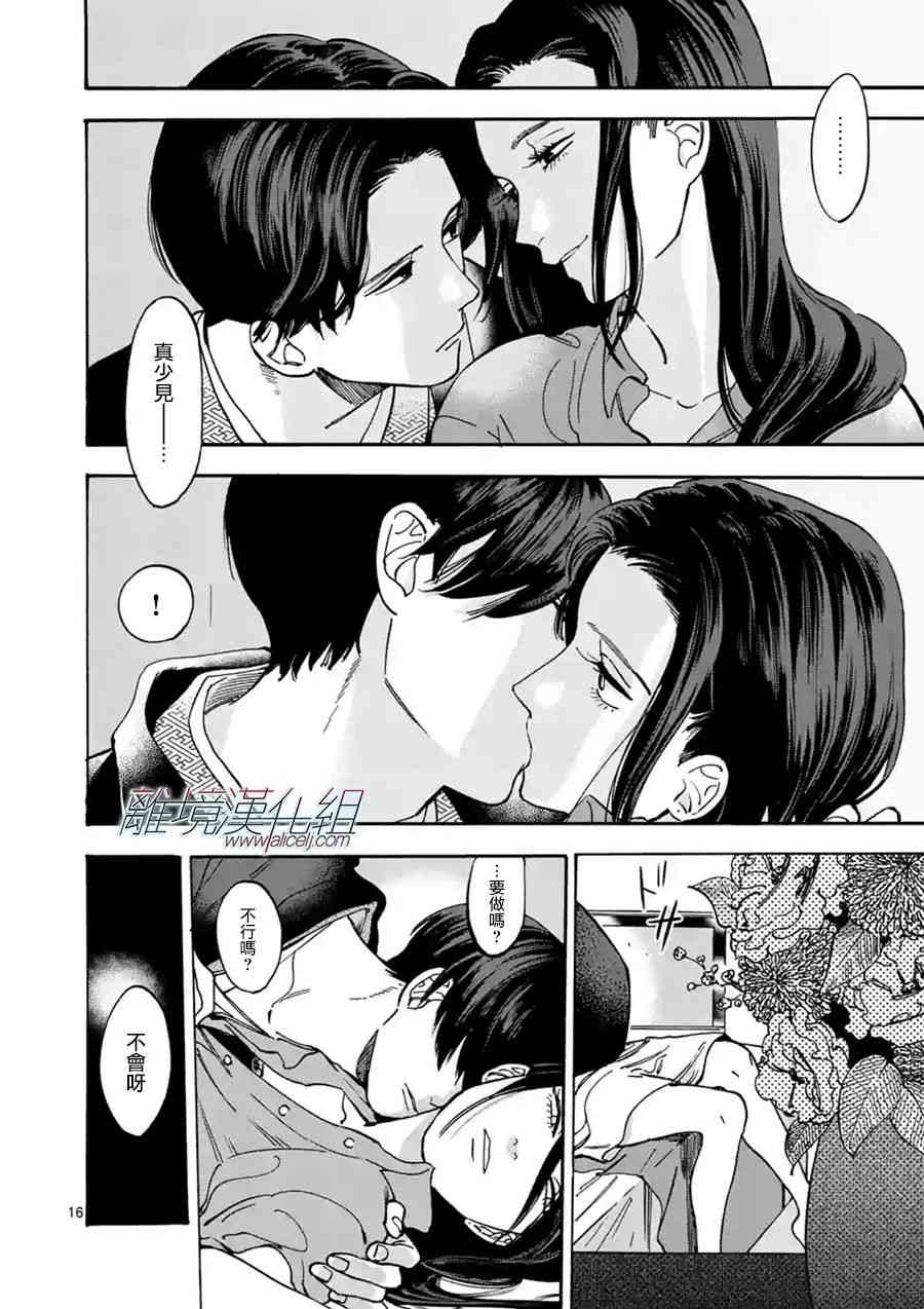 第 16 页