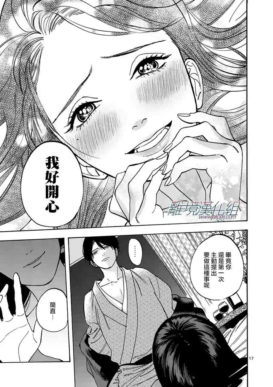 第 17 页