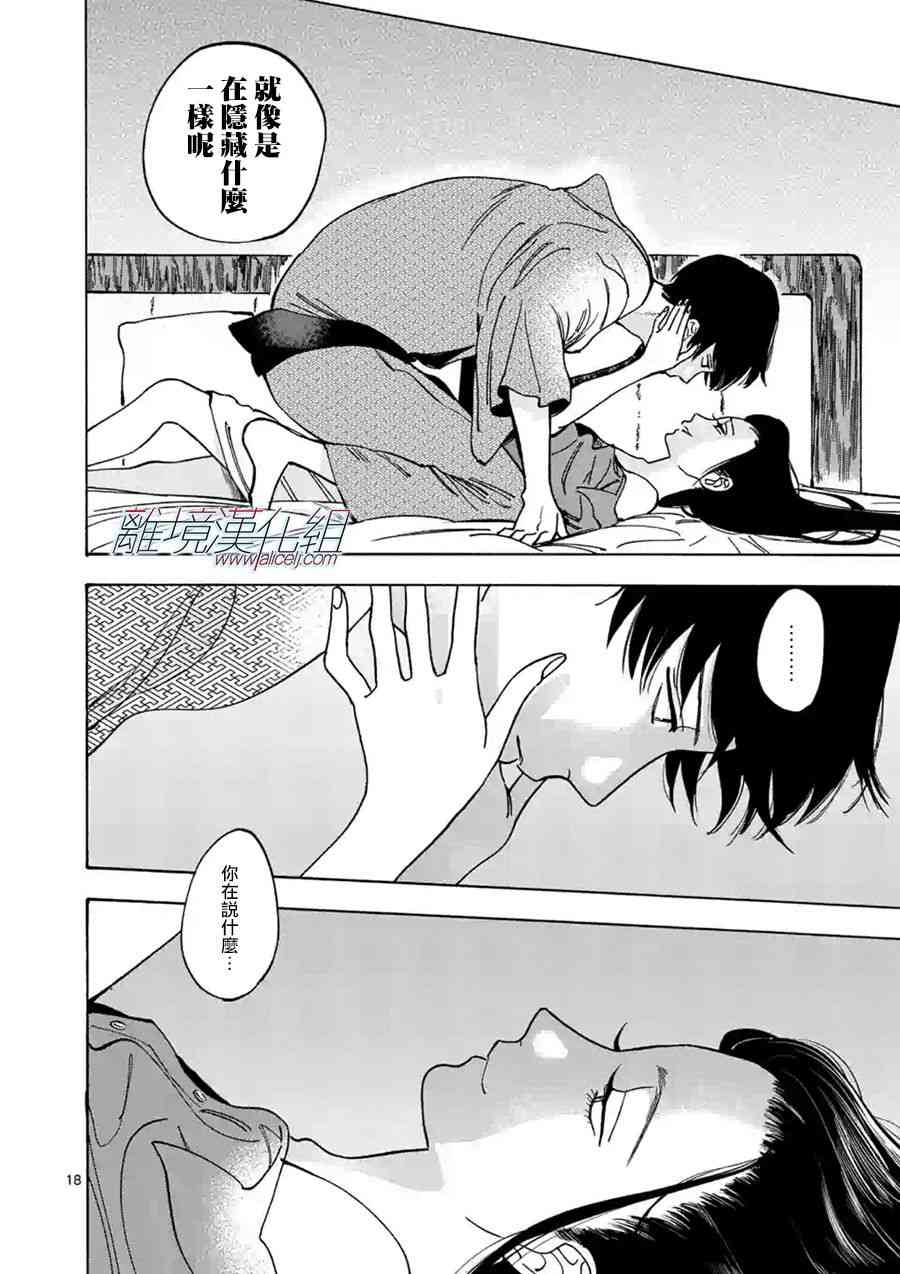第 18 页