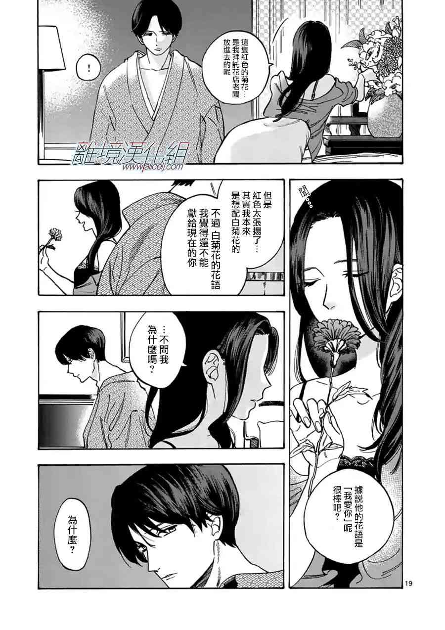 第 19 页