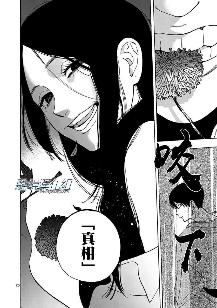 第 20 页