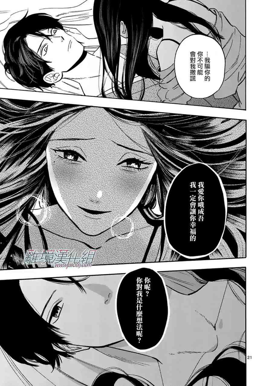 第 21 页